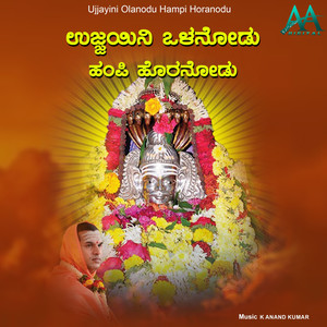 Siddhalinga Shivayogi