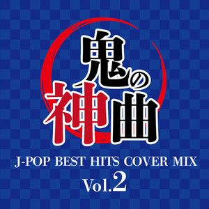 HIGH PRESSURE (Mixed)