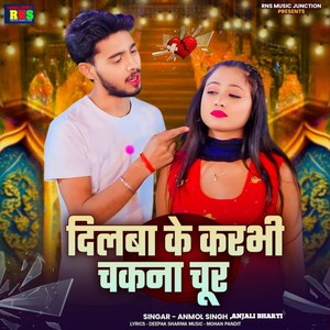Dilba Ke Karbhi Chakna Chhur