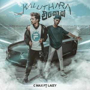 Kalutara Ekek (feat. Laizy Diyon & Yohan Ranasinghe) (Explicit)