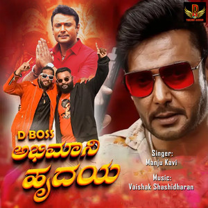 D BOSS Abhimani Hrudaya