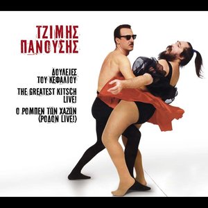 Mia trypa sti simaia