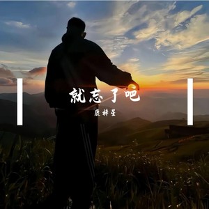 初见