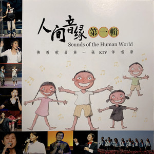 我愿