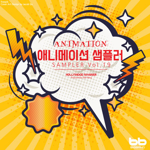 탑블레이드 V - 탑이 되는 그날까지(뉴 엔딩) (刀锋战士 V - 直到成为顶尖高手（新结局）)