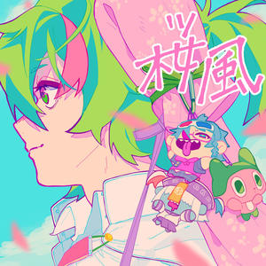桜風 (Instrumental)