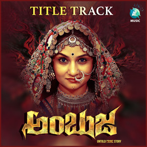 Ambuja (Title Track) (From "Ambuja")