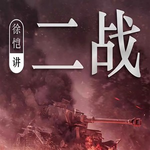 第22集_走不出的中国泥潭（上）-边江文化