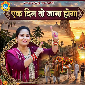 Ek Din To Jana Hoga