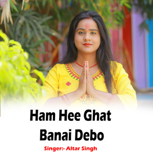 Ham Hee Ghat Banai Debo