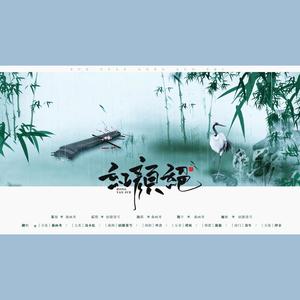 红颜绝-剑三 (雪鸢6p全御版)