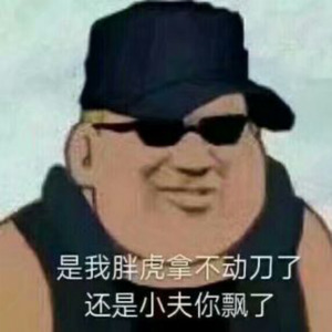 别来招惹