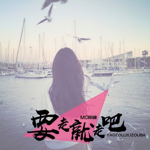 你要我怎样