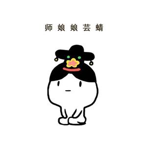 芸雪缠心