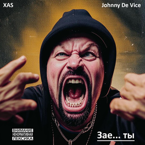Заебал ты (Explicit)