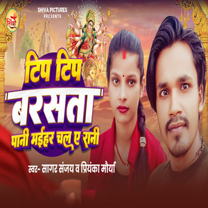 Tip Tip Barsata Pani Maihar Chala Ye Rani