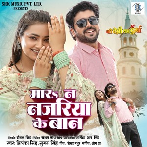 Mara Na Najariya Ke Baan (From