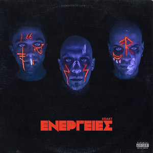 Energeies (Explicit)