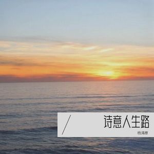 梦想的天空封面