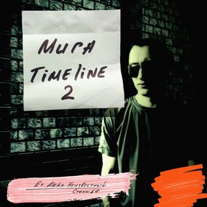 Саратов-мурманск (Explicit)