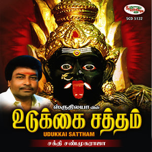 Sakthi Shanmugaraja - Angala Eswariye