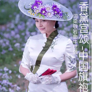 中国旗袍 香黛宫颂