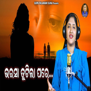 Bharasha Tutila Pare