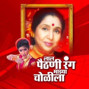 Gaccha Lakhlakh Bor Tula Lutali