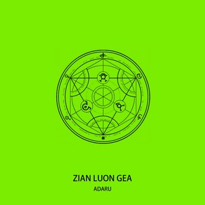 肿笼仔 / Zeng Long Gea