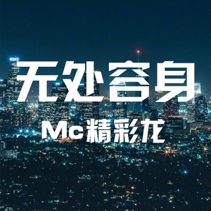 落花流水