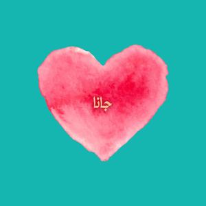 JAANA (feat. Izzchughtai)