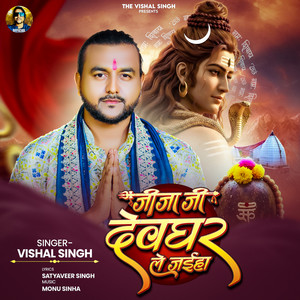 Jijaji Devghar Le Jaiha
