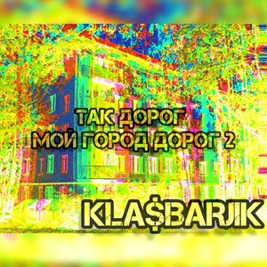 Нв и Мск (Explicit)