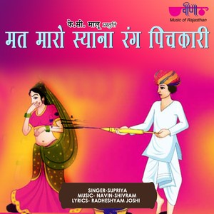 Mat Maro Syana Rang Pichkari