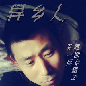 唤醒我的梦唤回我的爱
