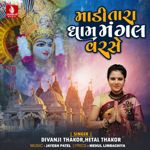 Madi Tara Dham Ma Mangal Varse