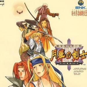 幕末浪漫第二幕 月华之剑士 混音集 Qq音乐 千万正版音乐海量无损曲库新歌热歌天天畅听的高品质音乐平台 幕末浪漫第二幕 月华之剑士 混音集 Qq音乐 千万正版音乐海量无损曲库新歌热歌天天畅听的高品质音乐平台