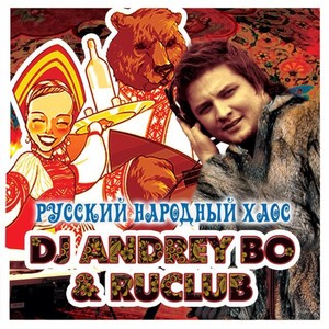 Ad ili ray (Single Version)