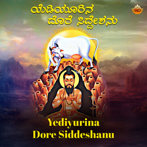 Yediyurina Dore Siddeshanu