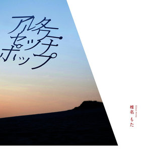 Vanilla Flavor Piece