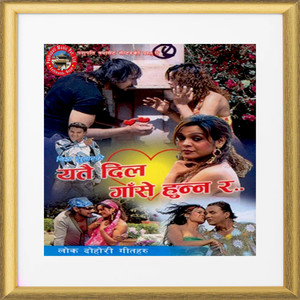 Yatai Dil Gase Hinna Ra