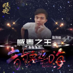 听说你要结婚了 (DJ|Remix)