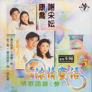 康定情歌 白云下的牧歌 站在高岗