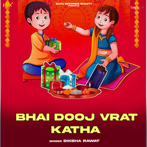 Bhai Dooj Vrat Katha