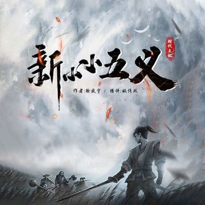 时代文化 - 第63集_白春宝棍会群寇