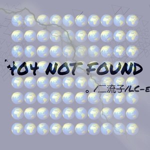 Not Found 双流2019Cypher［prod.鹤仙问鹿仙］