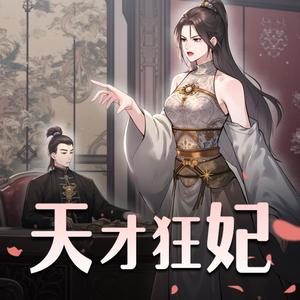 第418集与你同往-有声红樱桃