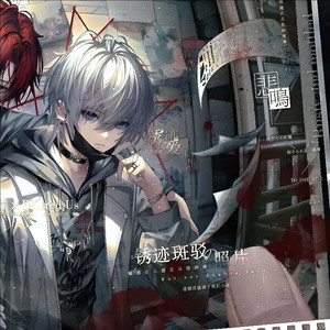 同我啜泣共我悲鸣