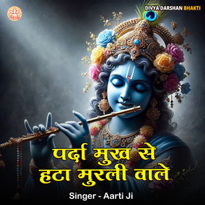 Parda Mukh Se Hata Murli Vale