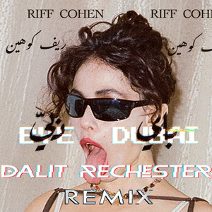 Bye Dubai (باي دُبيّ) (Dalit Rechester Remix)